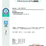 ISO14001-2015登録証