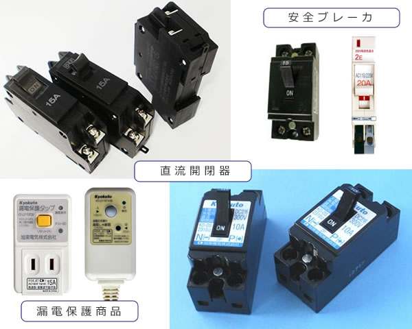 旭東電気株式会社